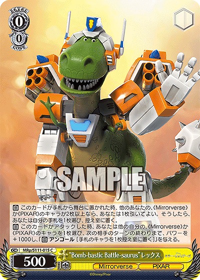 “Bomb-bastic Battle-saurus”レックス 【MRp/S111/015C】